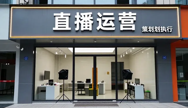 直播活动设计中核心环节的选型关注点